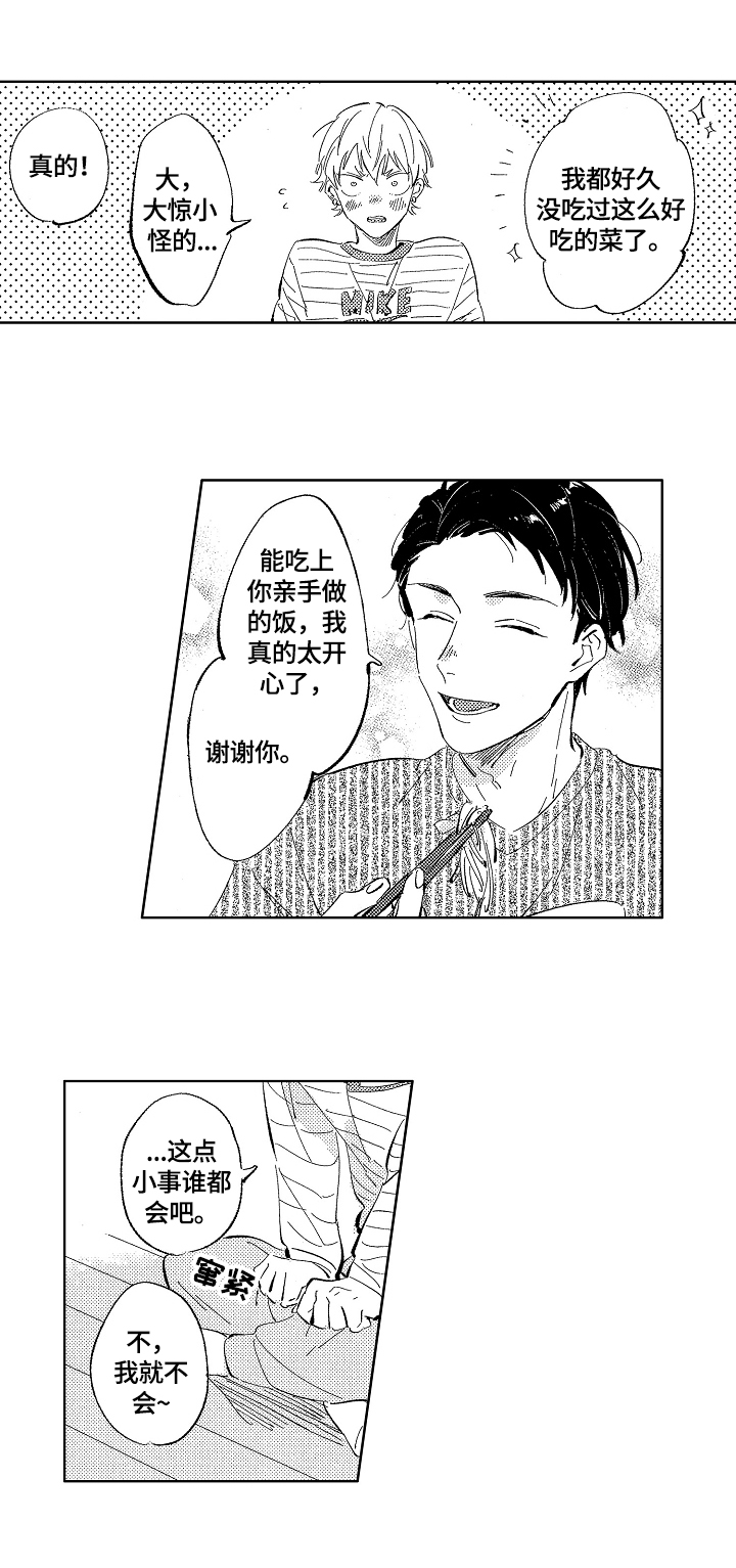 第6章：惊讶2