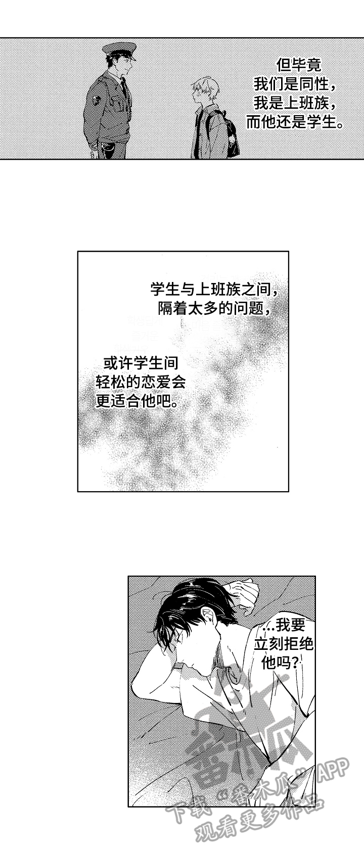 第20章：想念1