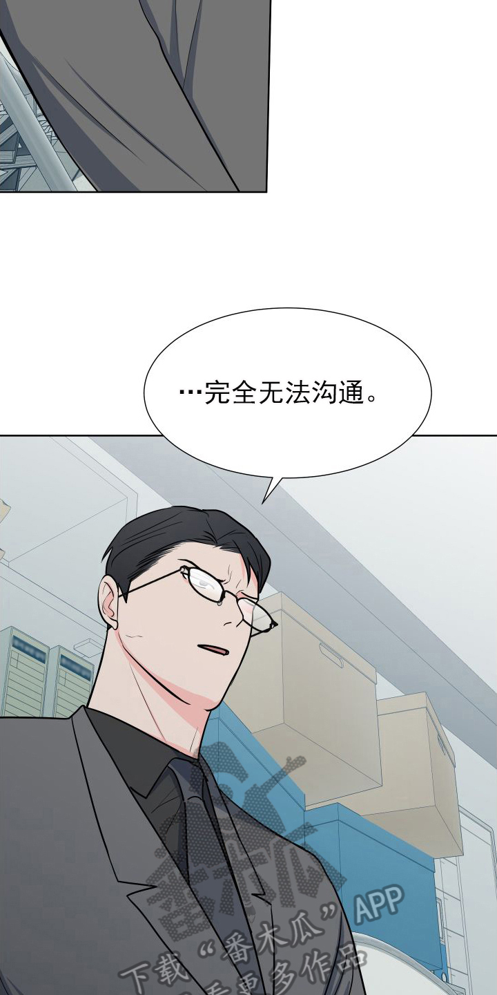 第106章：【第二季】商议2