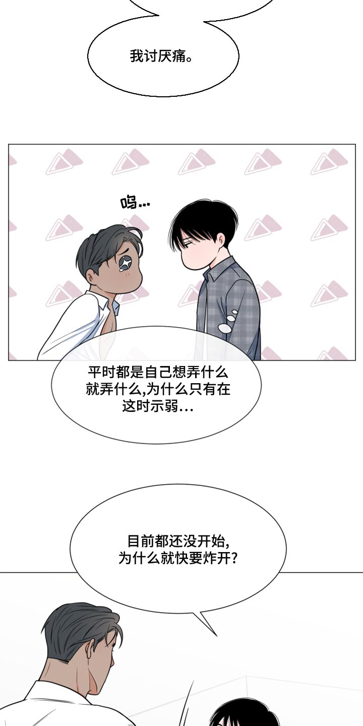 第71章：【第一季番外】太残忍了4
