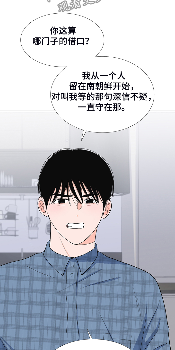 第40章：委屈求全3