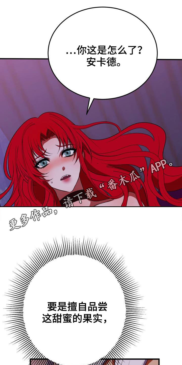 第22章：战胜理智0