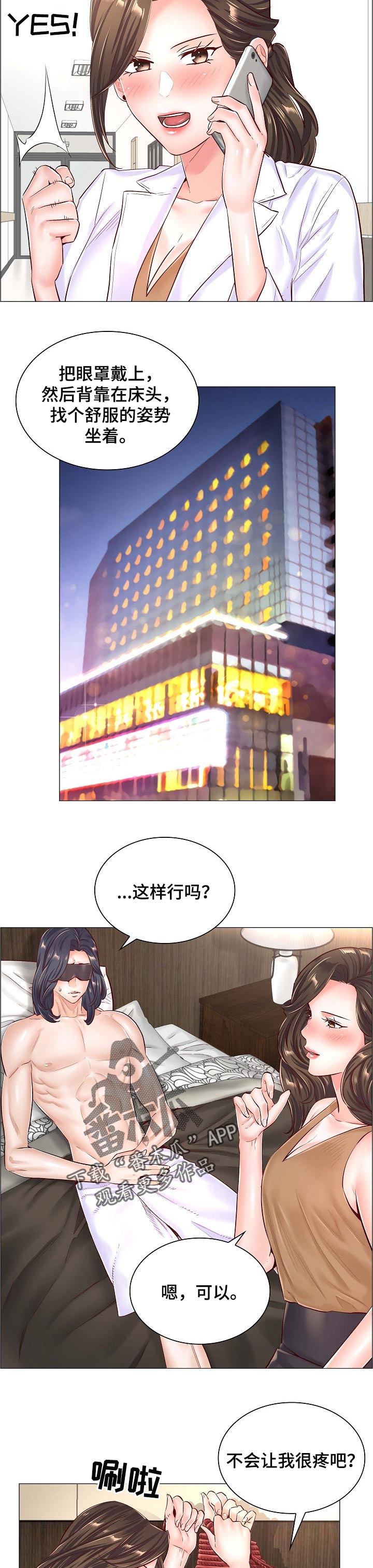 第81章：一样的机会4