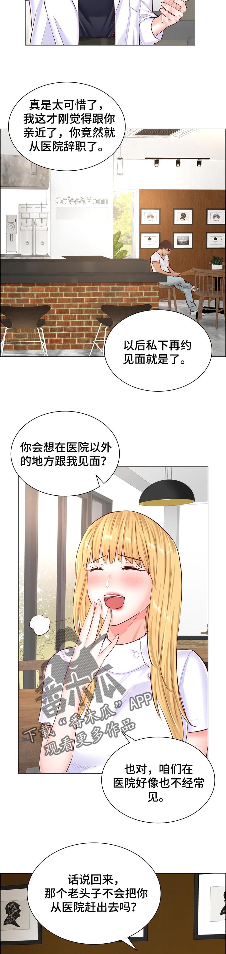第99章：同样的目的1