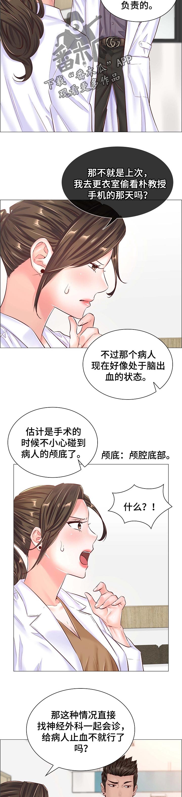 第77章：还未完成的任务4