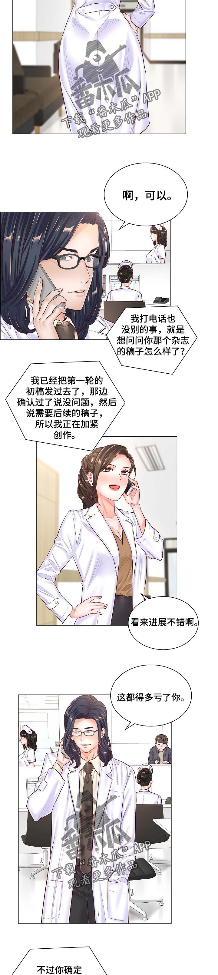 第81章：一样的机会1