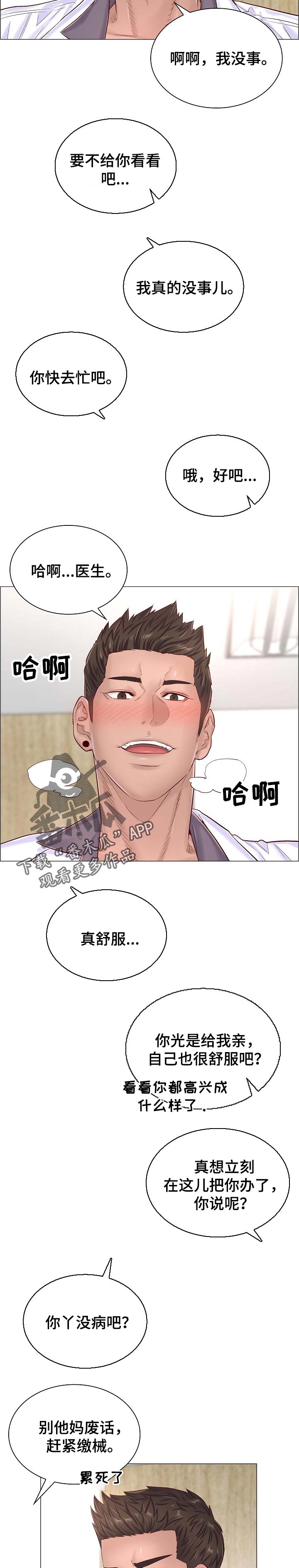 第78章：看病3