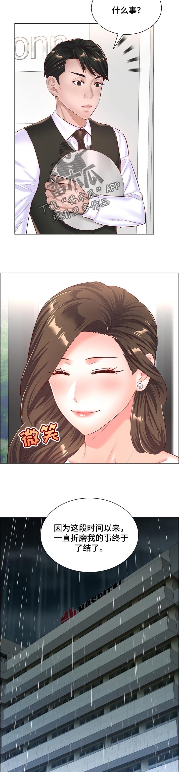 第103章：真实身份3