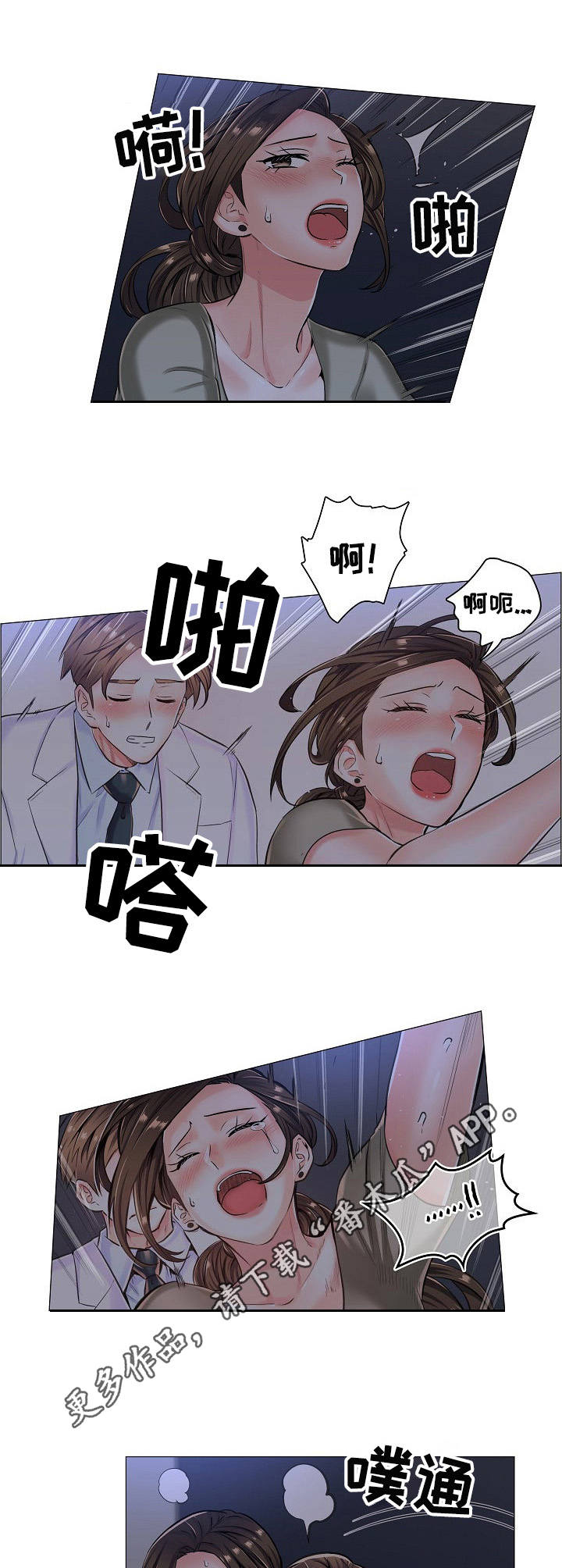 第20章：黑影4