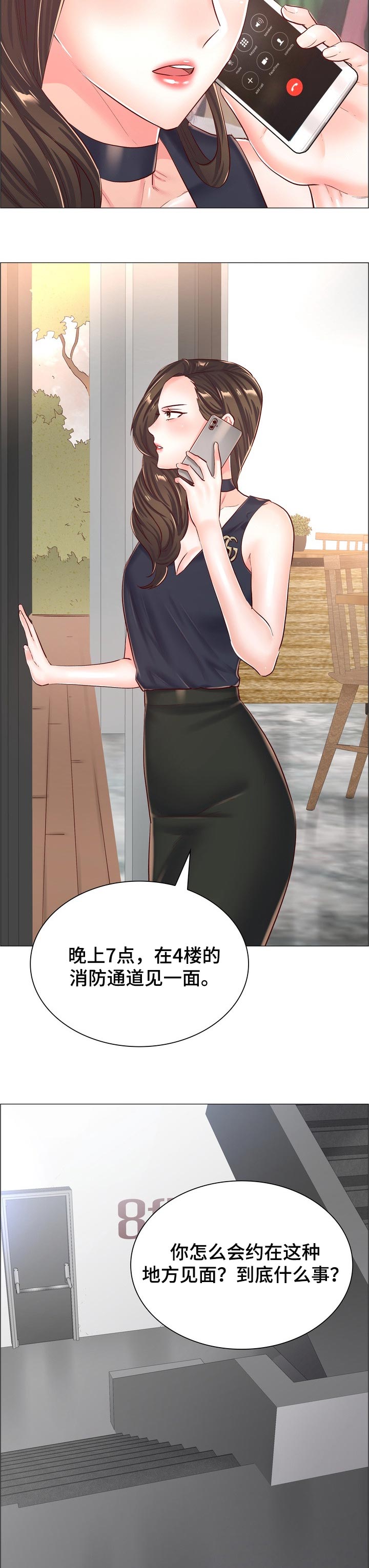 第100章：受够了4
