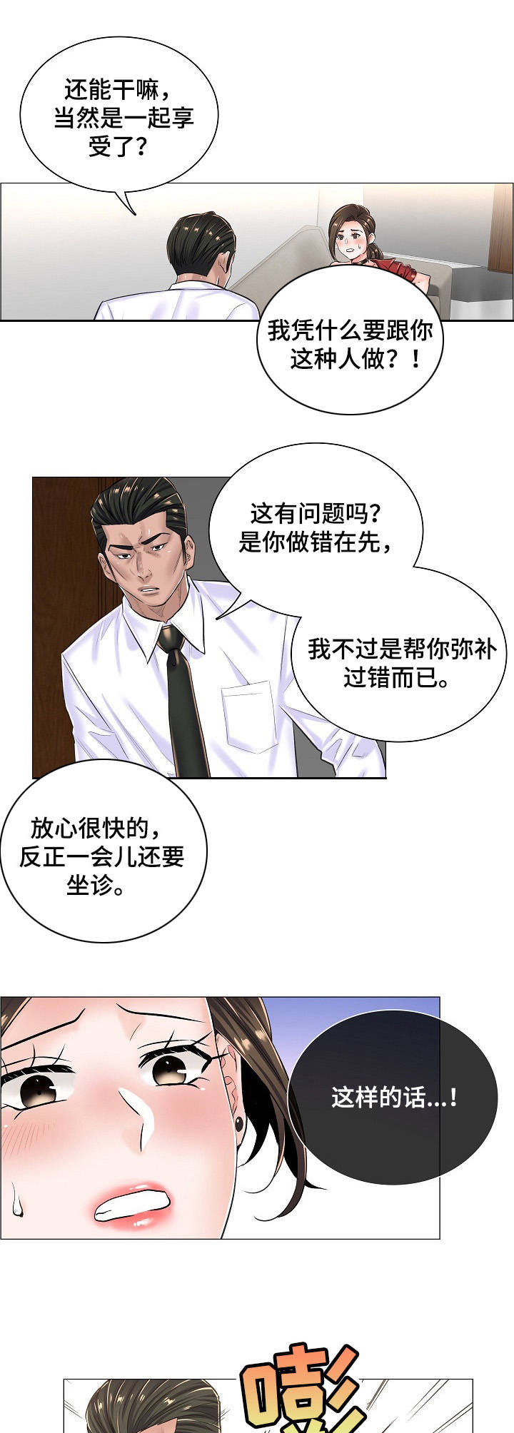 第23章：奇怪的视频4