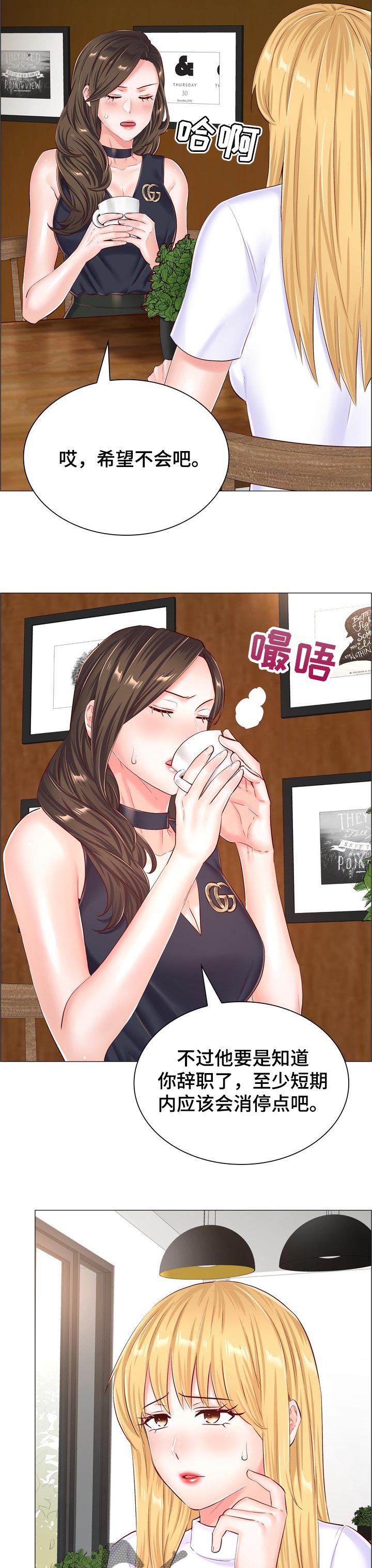 第99章：同样的目的2