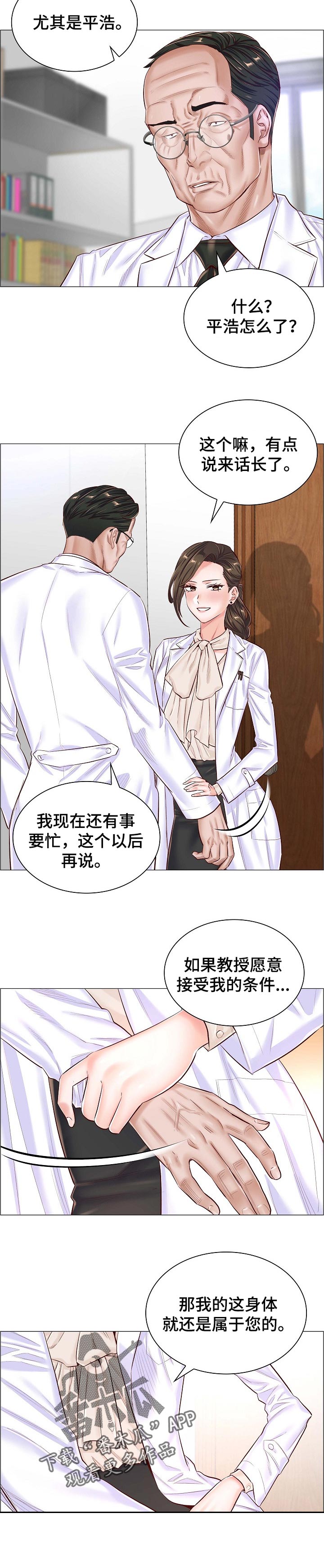 第76章：交涉4