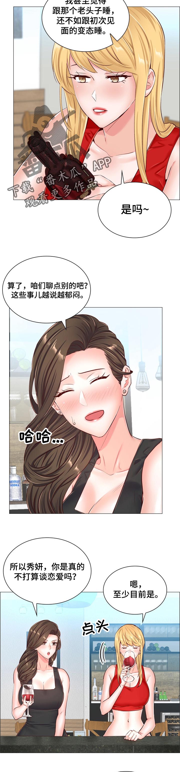第90章：有个条件3