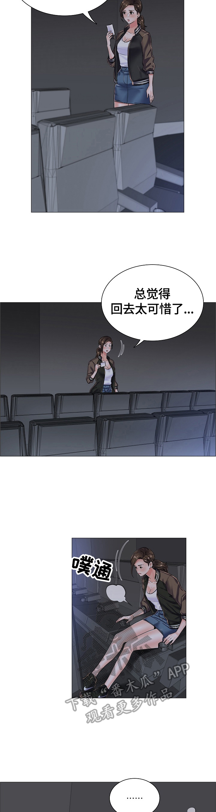 第29章：不能空手而归2