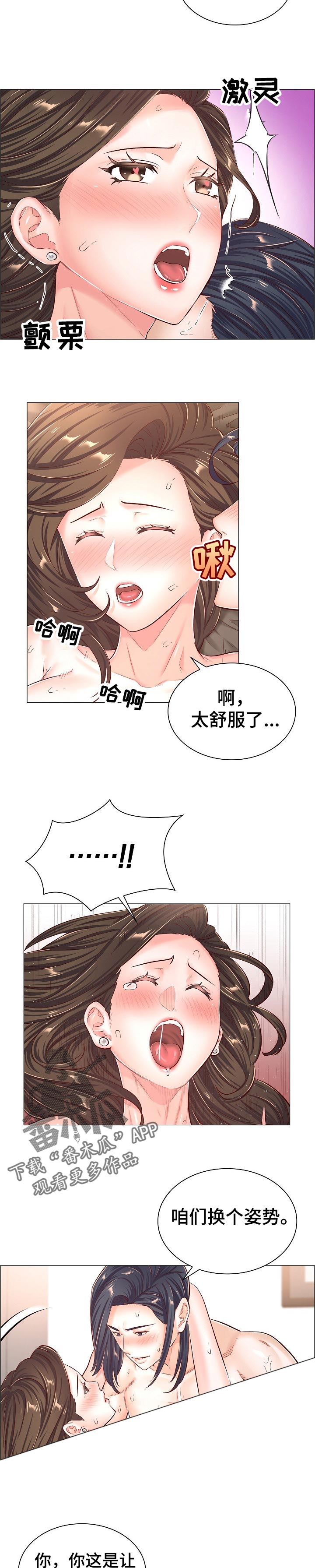 第83章：心动1