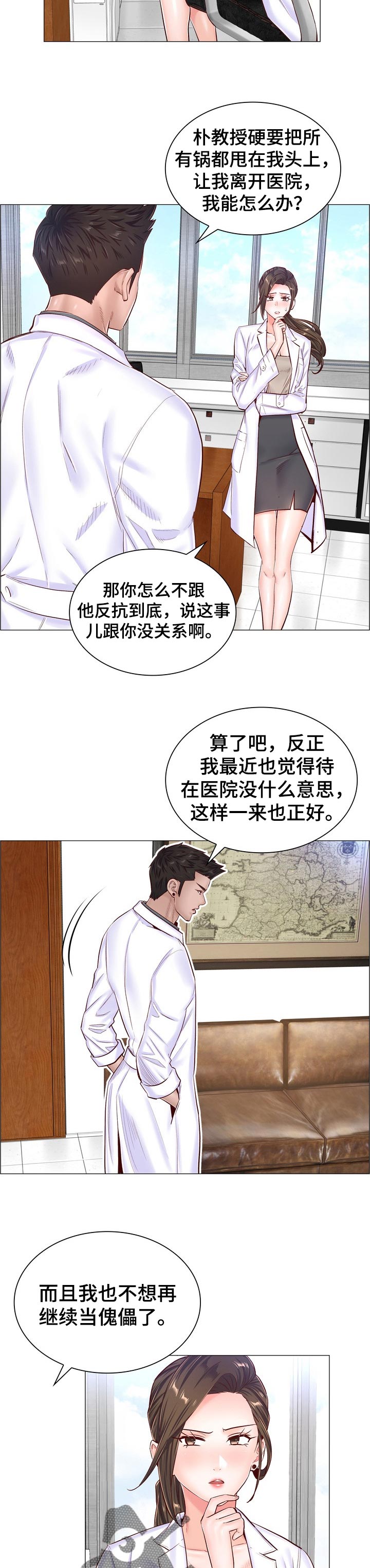 第86章：傀儡2