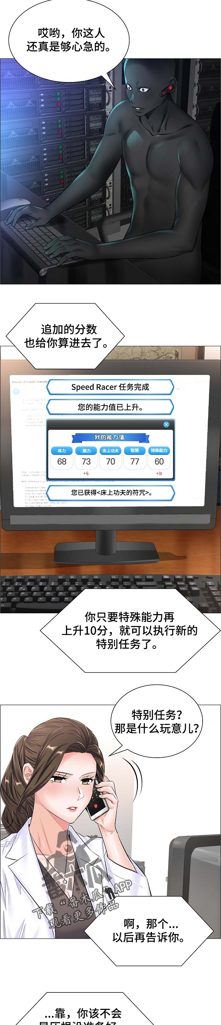 第71章：特别任务4