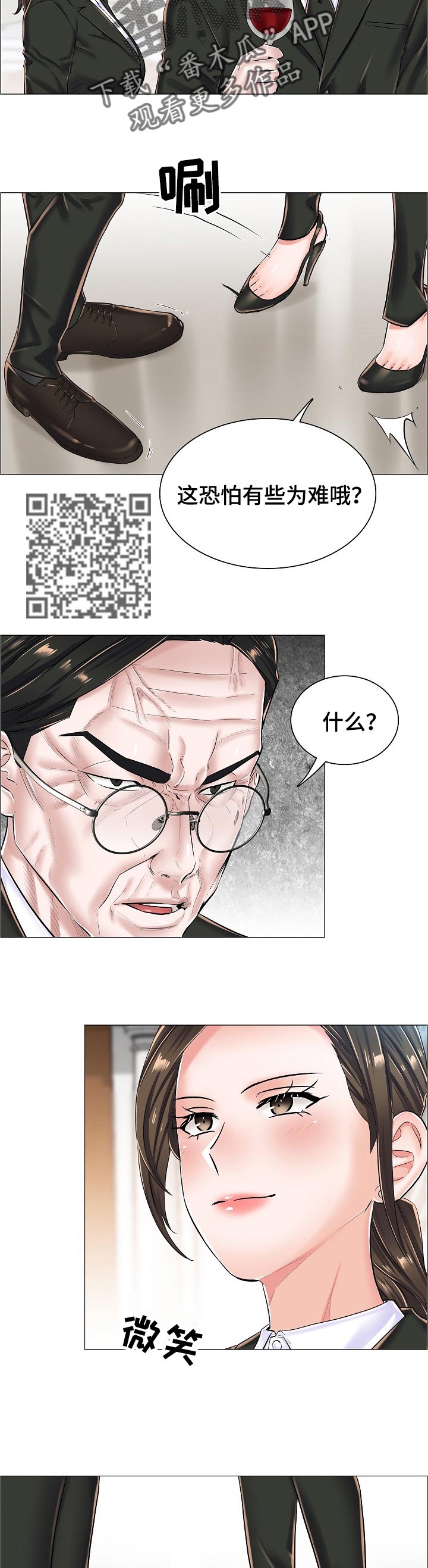 第40章：问声好4