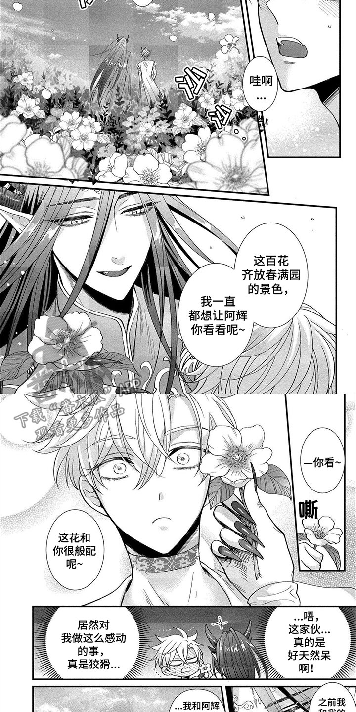 龙王的九个儿子漫画,第12章：一周后4图