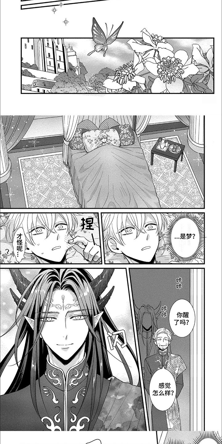 第2章：龙4