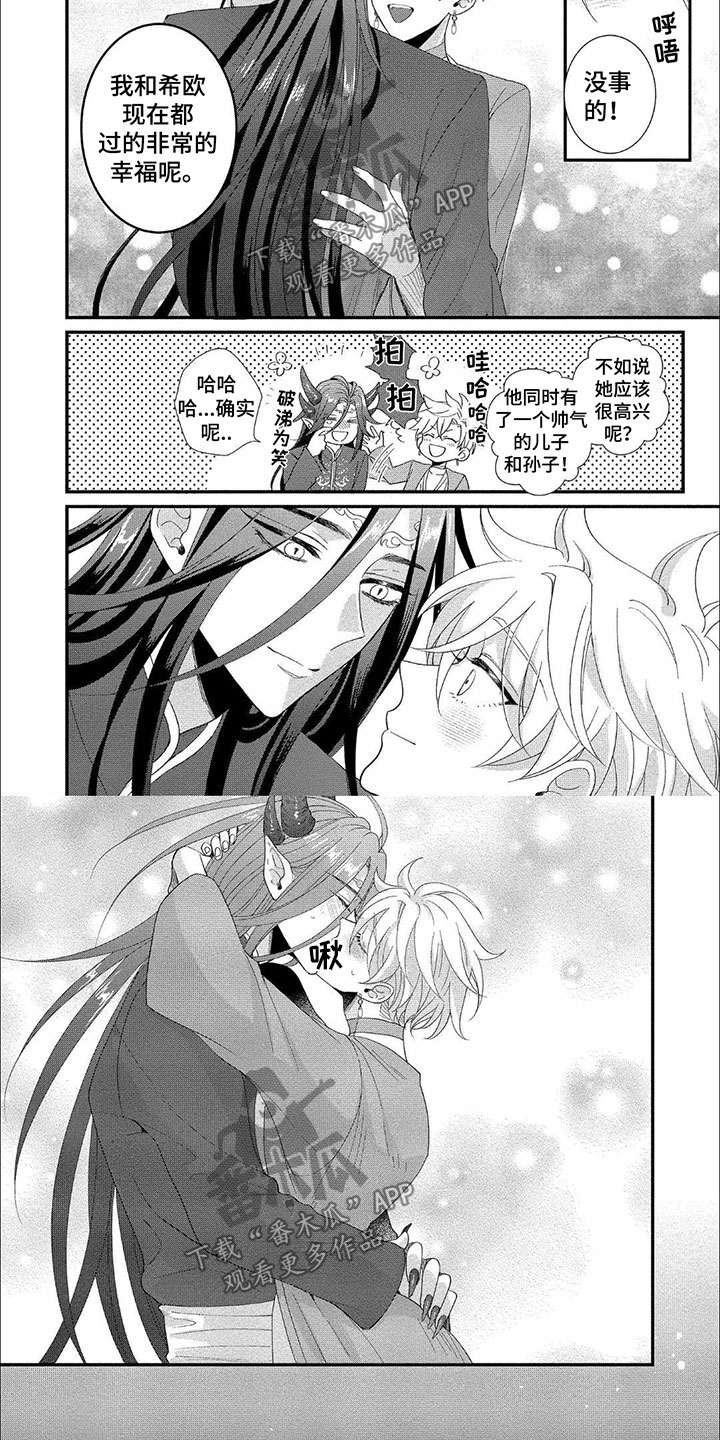 龙王的工作漫画,第22章：非常幸福【完】4图