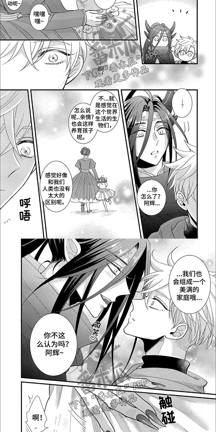 龙王的世界重启漫画,第14章：诅咒4图