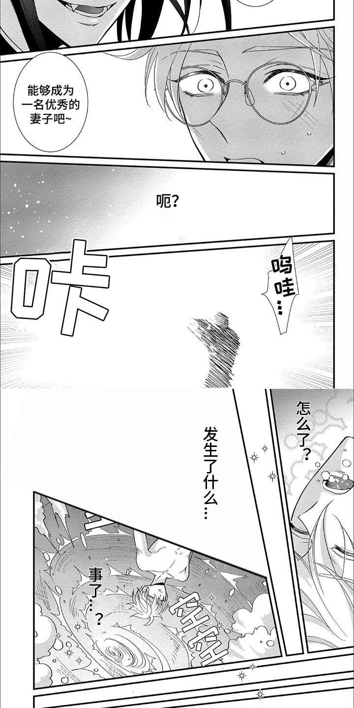 第2章：龙3