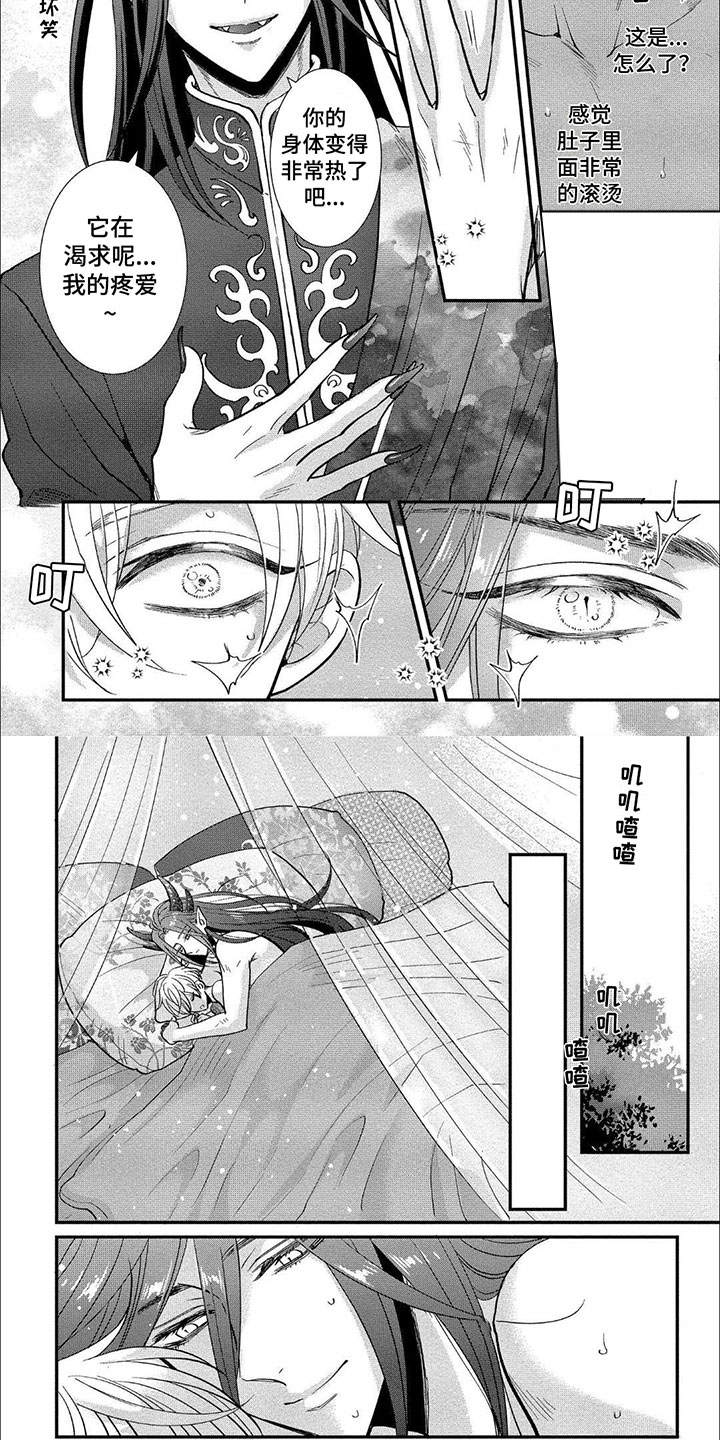龙王的世界重启漫画,第3章：美好的清晨3图