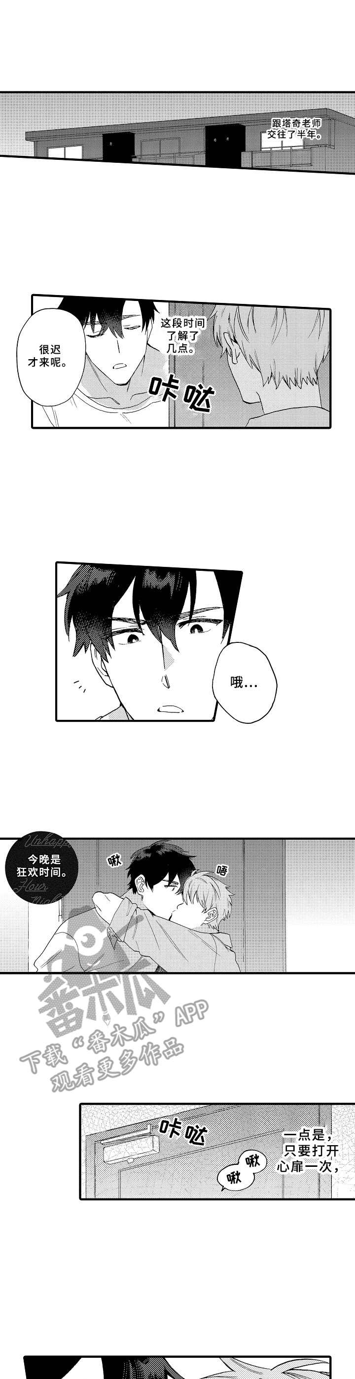 第32章：半醉半醒0