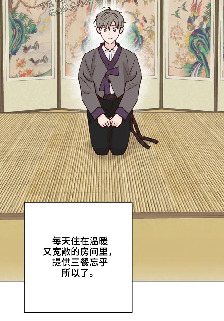 龟兔与不同动物赛跑漫画,第26章：想去的地方5图