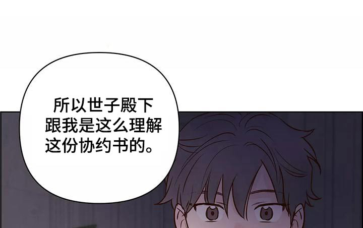龟兔与不同动物赛跑漫画,第73章：释怀1图