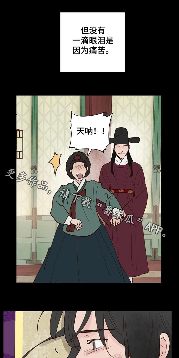 龟兔同笼的口诀漫画,第97章：多吃点1图