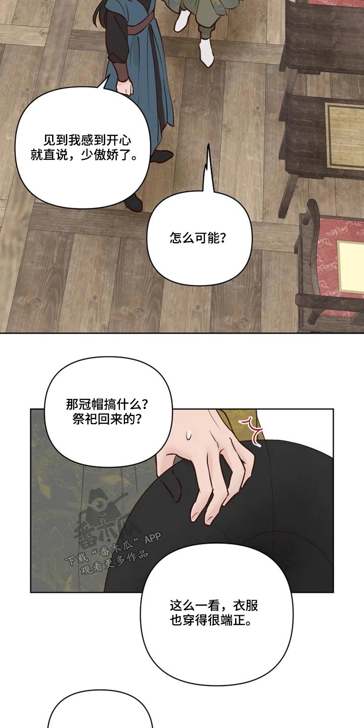 龟兔与不同动物赛跑漫画,第33章：亲自确认4图