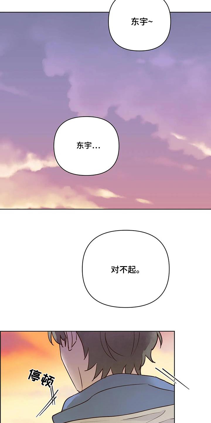 龟兔与不同动物赛跑漫画,第104章：不希望2图