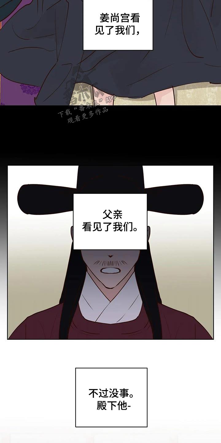 龟兔同笼的口诀漫画,第97章：多吃点3图