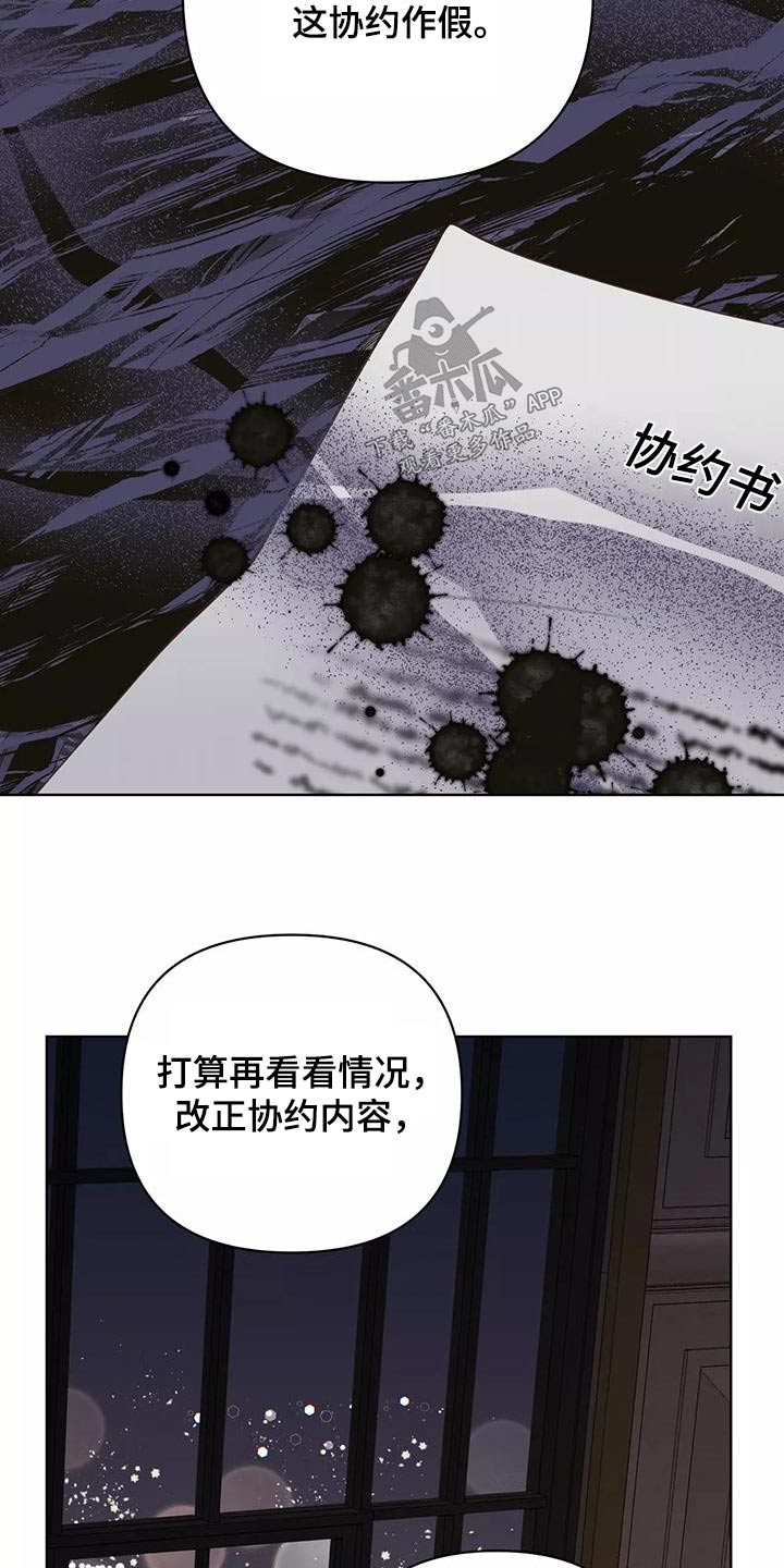 龟兔与不同动物赛跑漫画,第73章：释怀3图