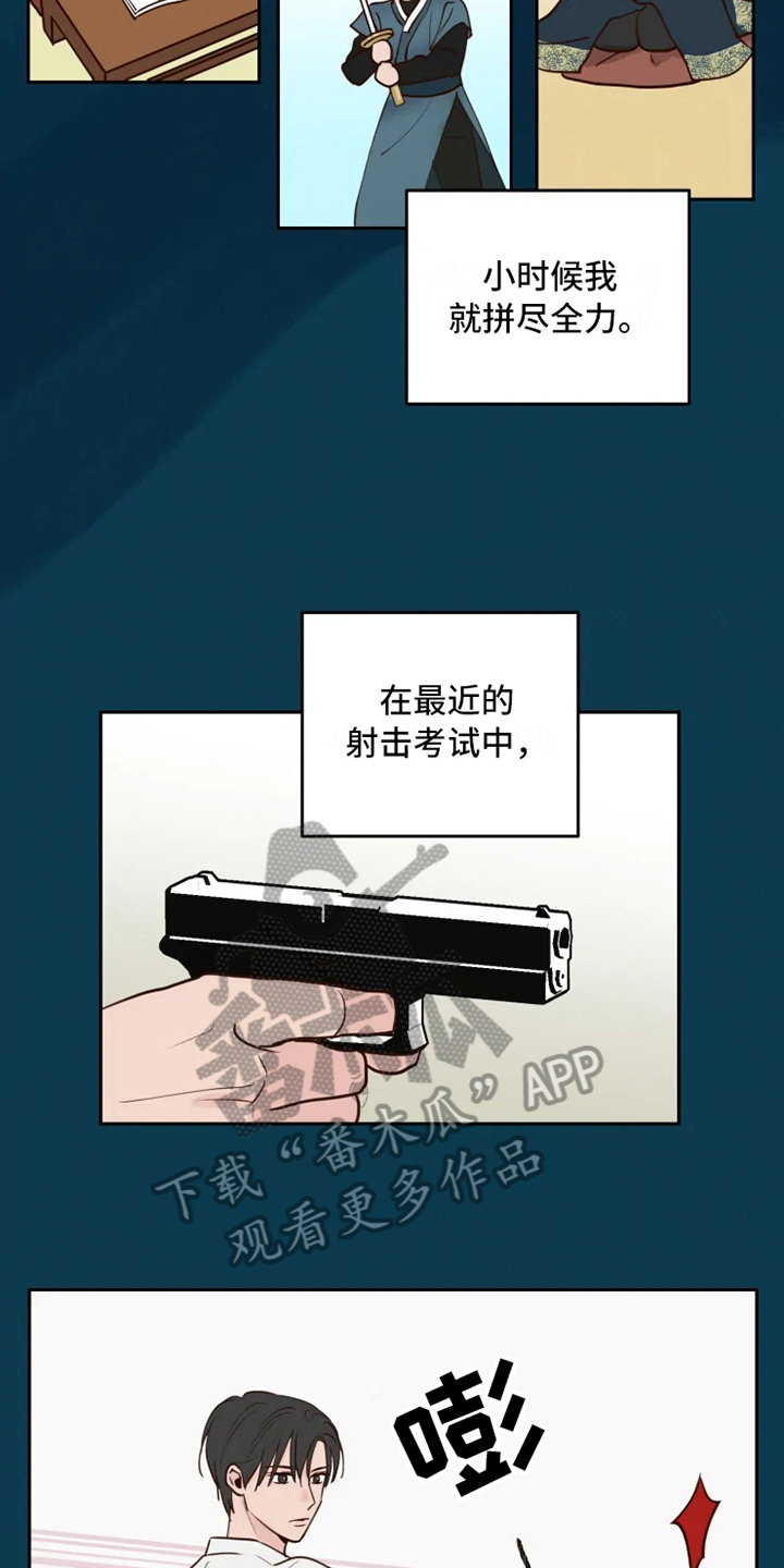 龟兔赛跑现实版漫画,第6章：混乱3图