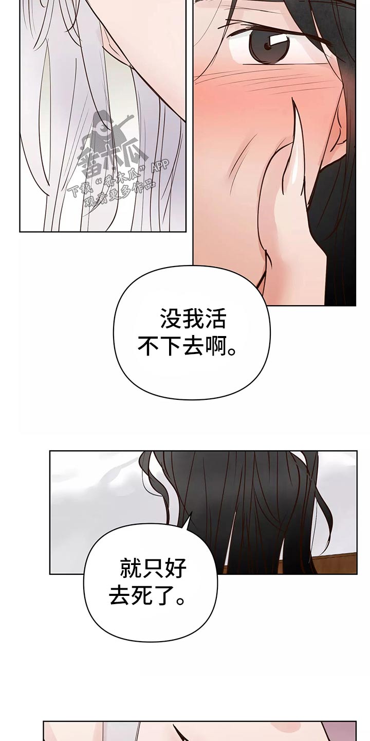 龟兔同笼的口诀漫画,第64章：车祸5图