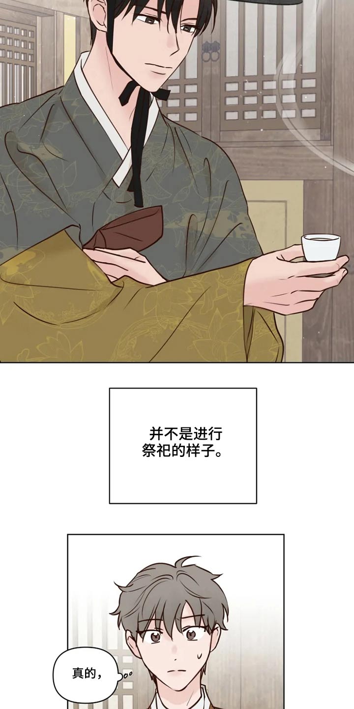 龟兔同笼的口诀漫画,第30章：散步2图