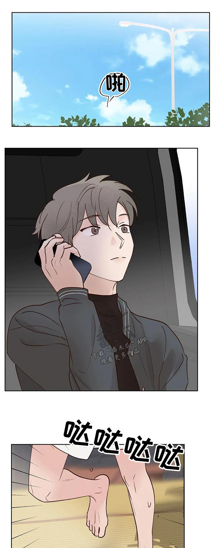 龟兔与不同动物赛跑漫画,第101章：一声不吭1图