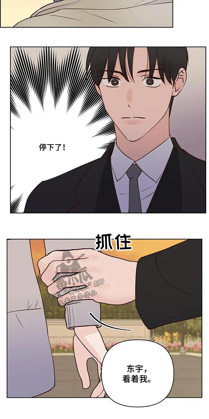 龟兔与不同动物赛跑漫画,第104章：不希望3图