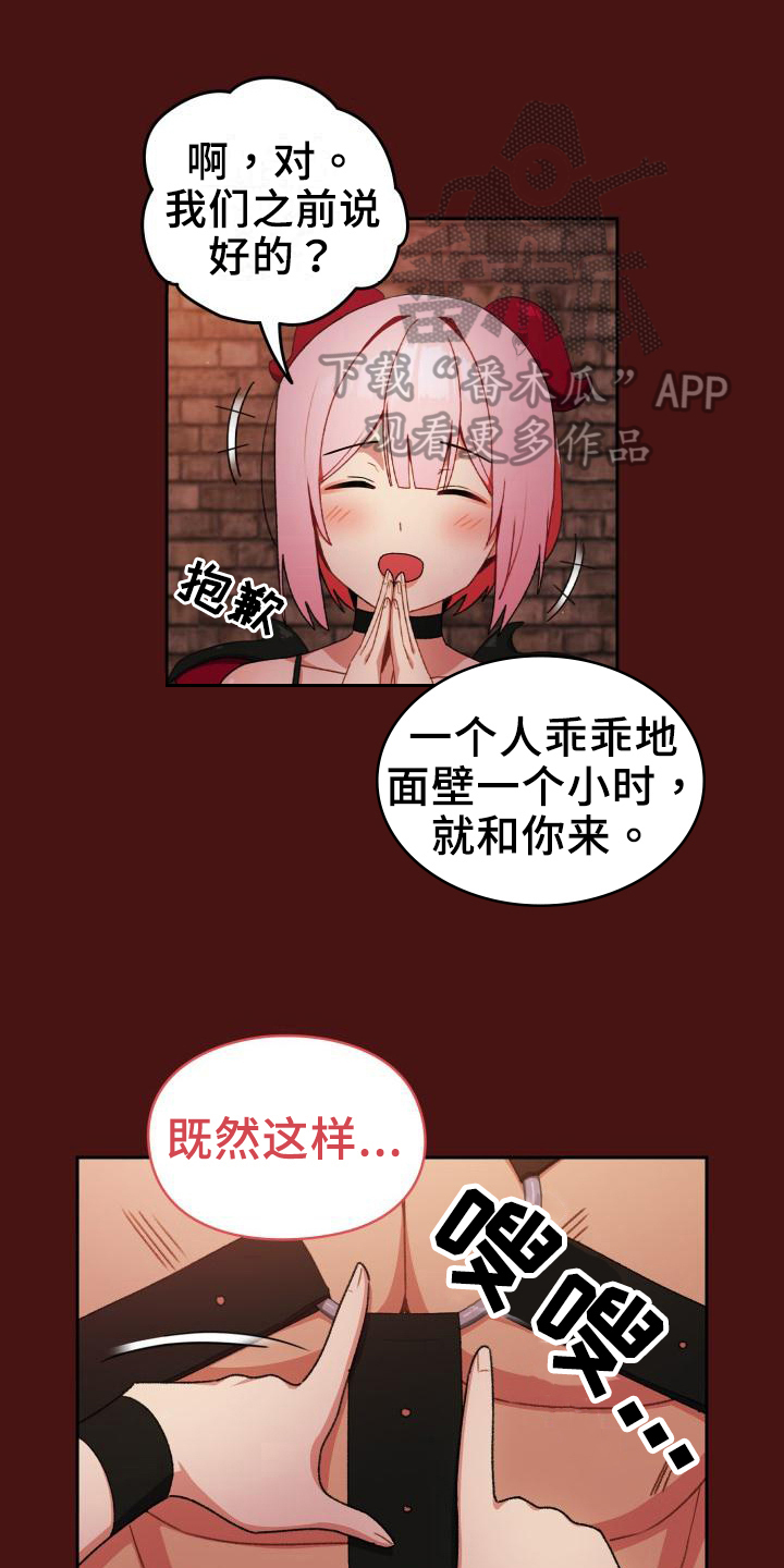 第8章：歪主意0