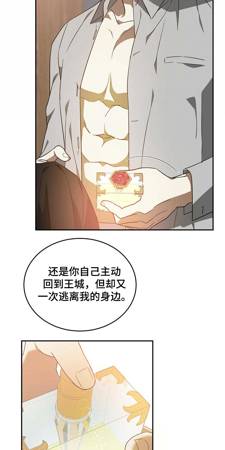 主观哥哥漫画,第46章：【完结】是你吗？2图