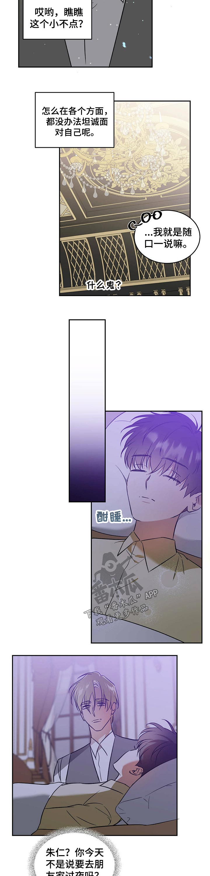 主观哥哥漫画,第32章：检查2图