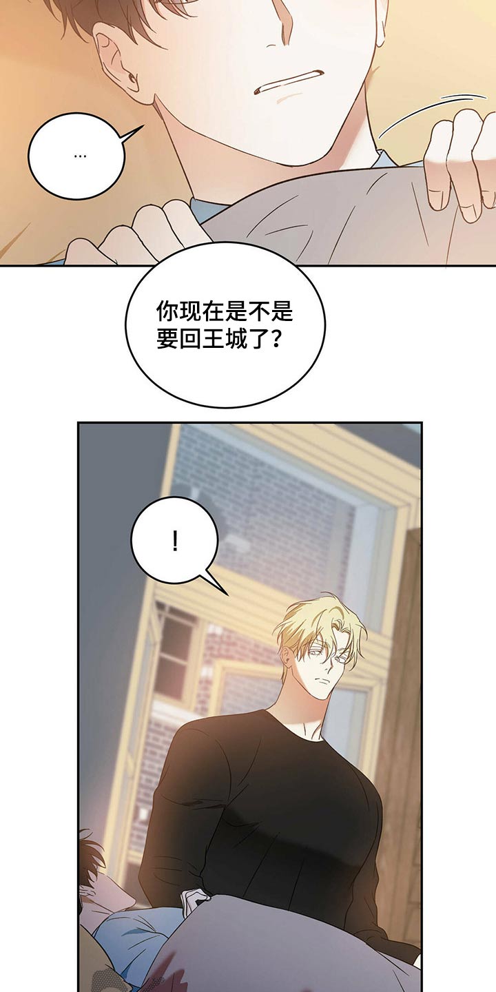 主观哥哥漫画,第42章：工作安排2图