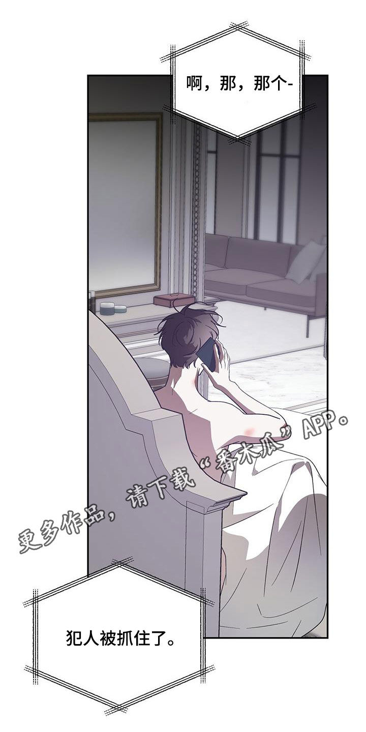 主仆题材电视剧漫画,第100章：【第二季】拜托1图