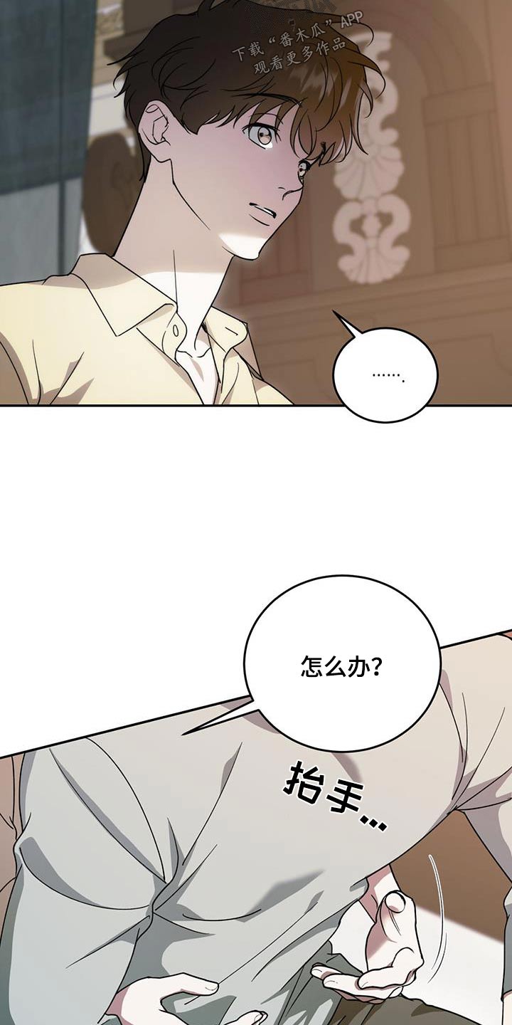 主持人毕福剑简介漫画,第116章：【第二季】拥有你3图