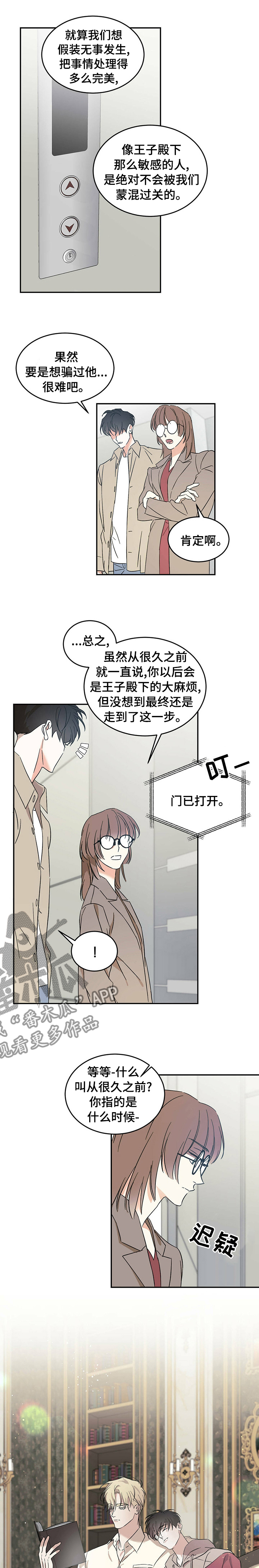 主持人毕福剑简介漫画,第20章：消失1图