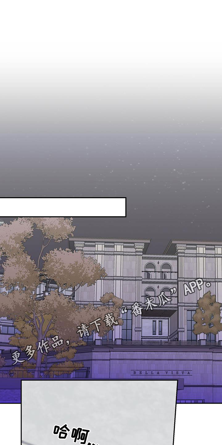 主仆虐文长篇虐到哭漫画,第97章：【第二季】我教你1图